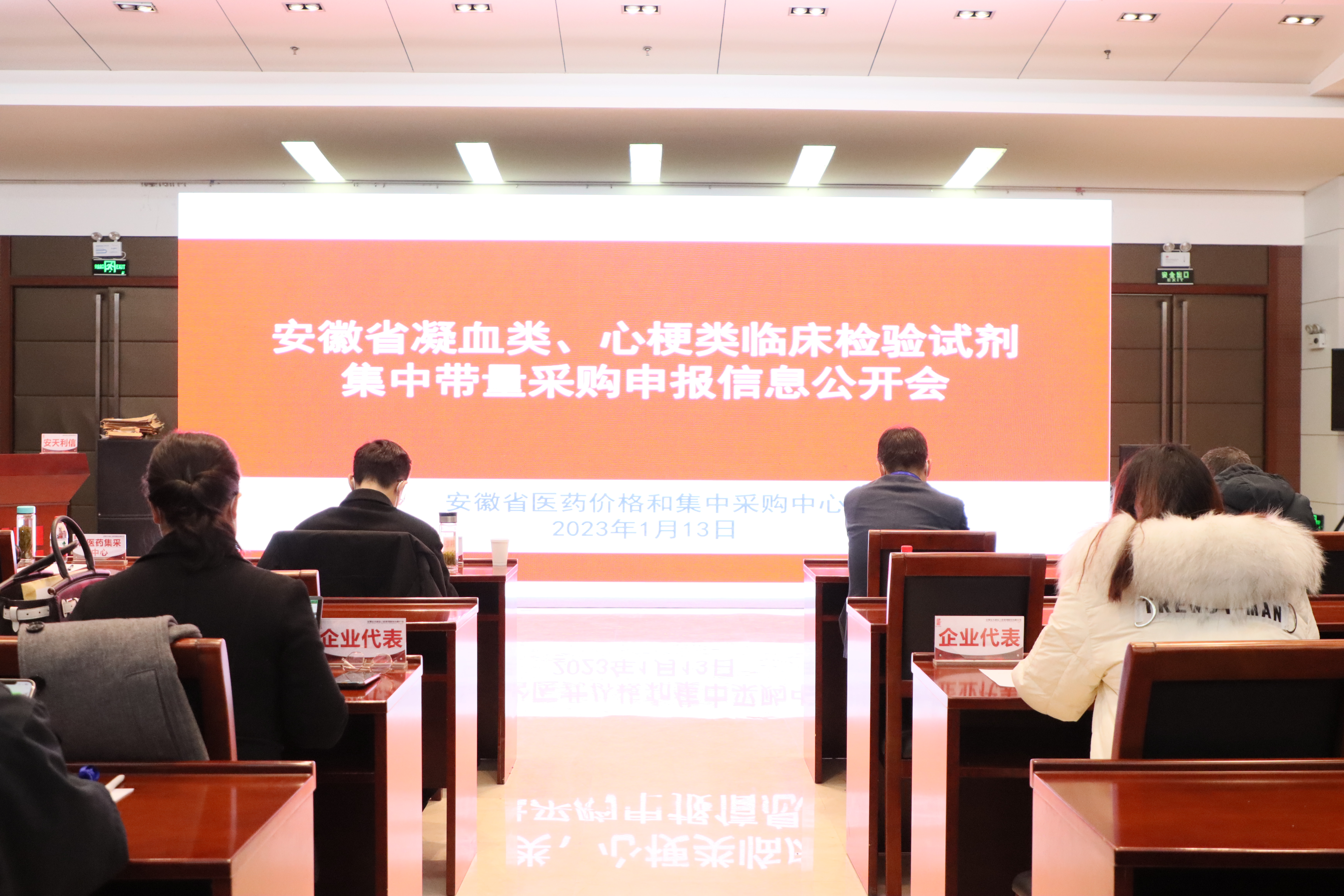 安徽省在全國(guó)率先開(kāi)展凝血類(lèi)、心梗類(lèi)臨床檢驗(yàn)試劑集中帶量采購(gòu)